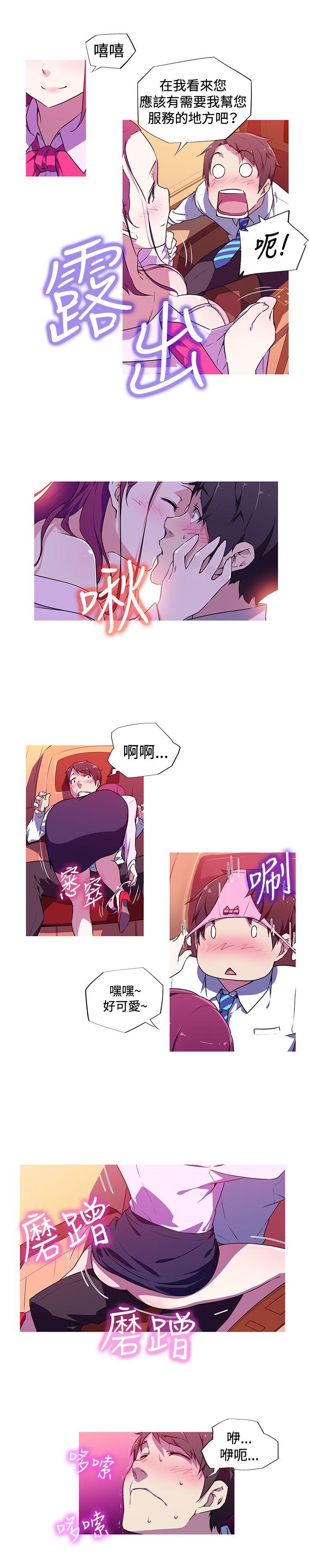 我女友是AV女优 第3話 第11页