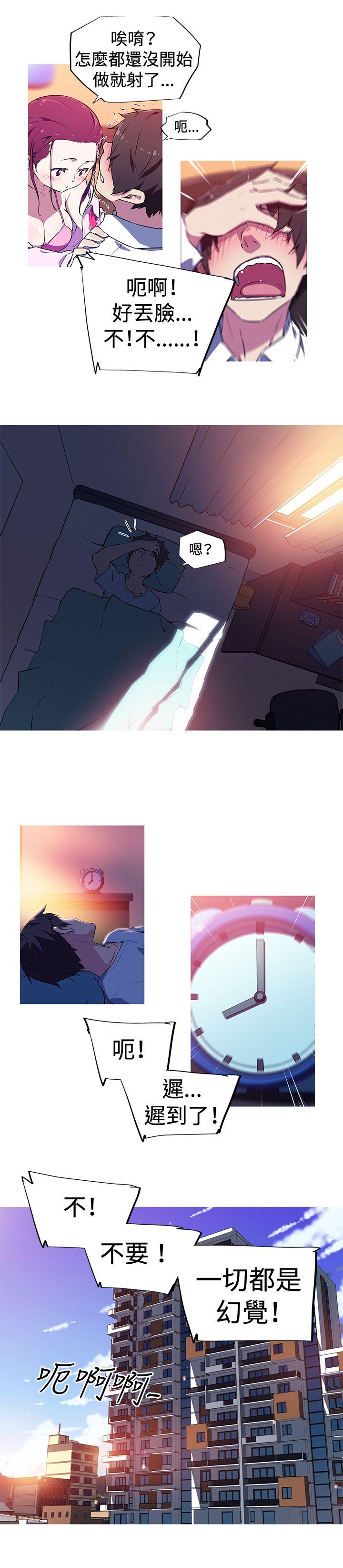 我女友是AV女优 第3話 第12页