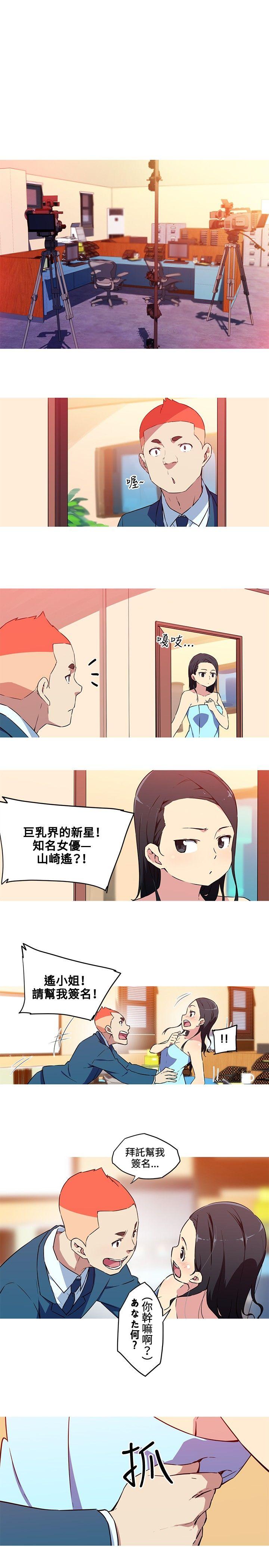 我女友是AV女优 第37話 第1页