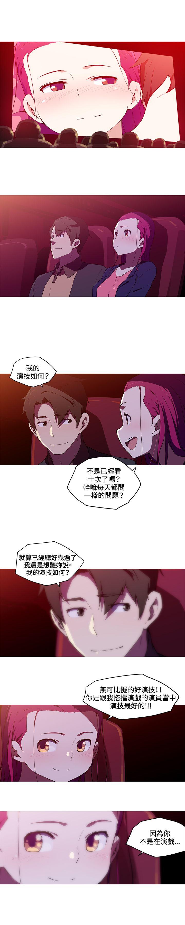 我女友是AV女优 最終話 第4页