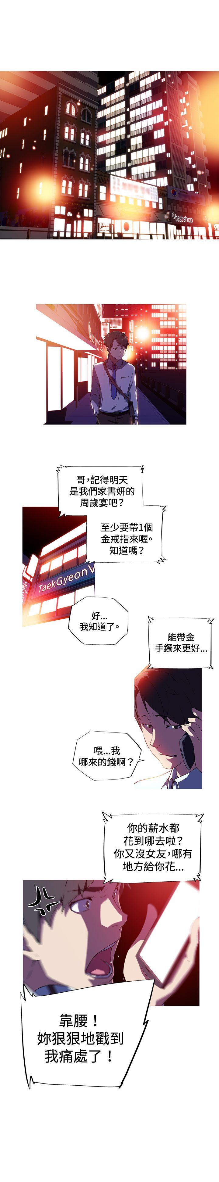 我女友是AV女优 第4話 第4页