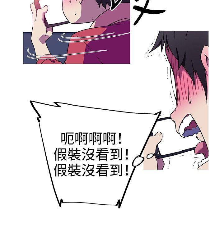 我女友是AV女优 第4話 第7页