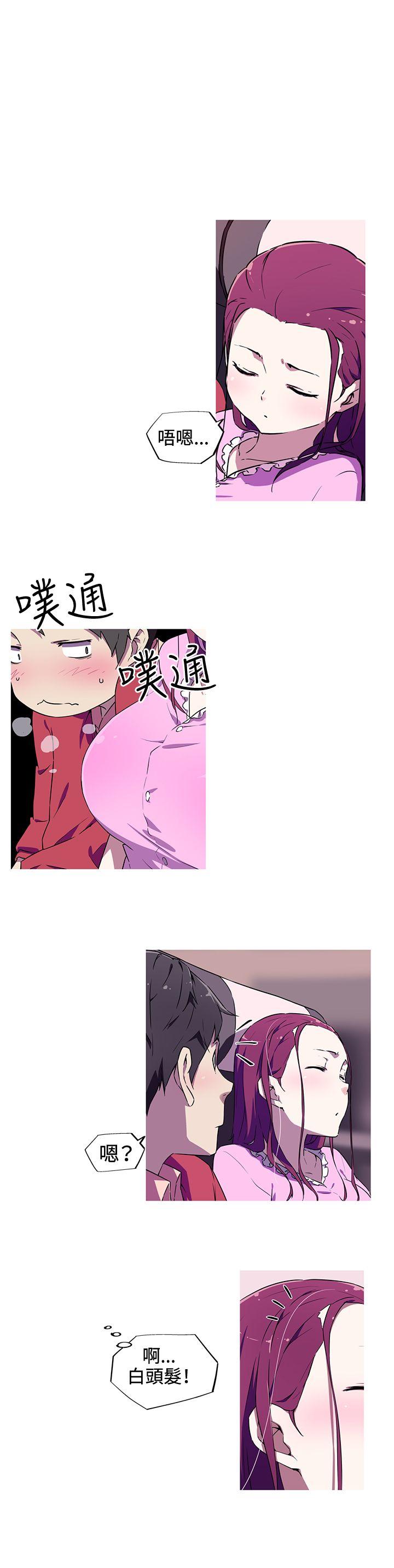 我女友是AV女优 第4話 第10页