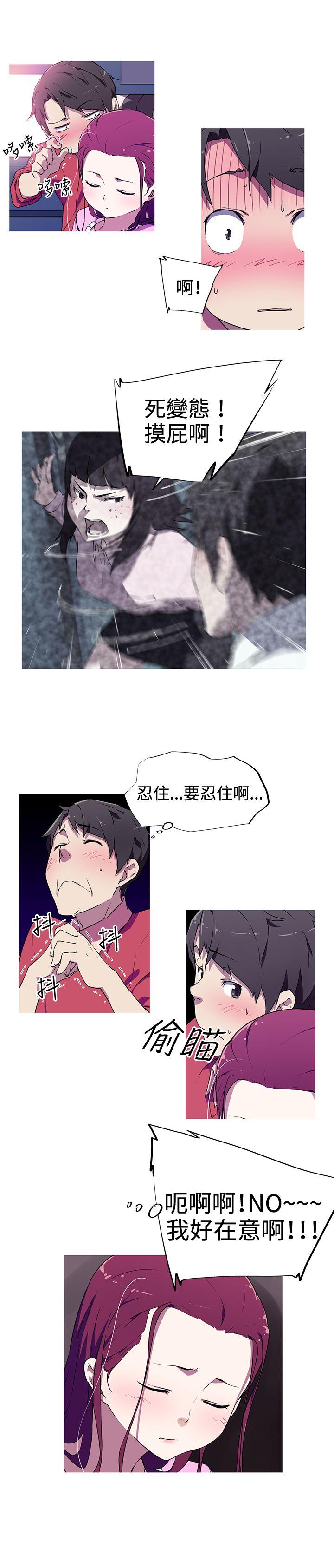 我女友是AV女优 第4話 第11页