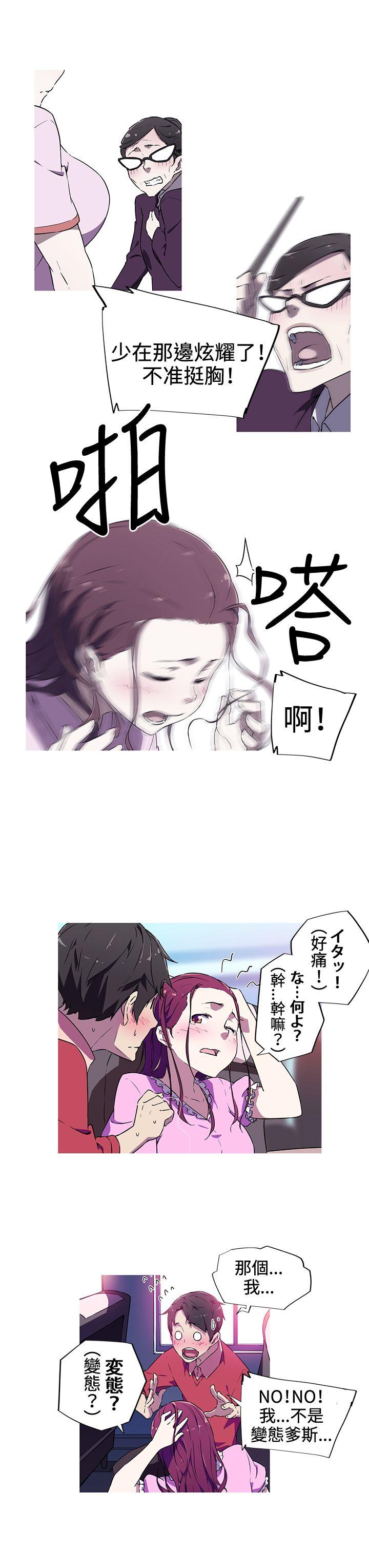 我女友是AV女优 第4話 第12页