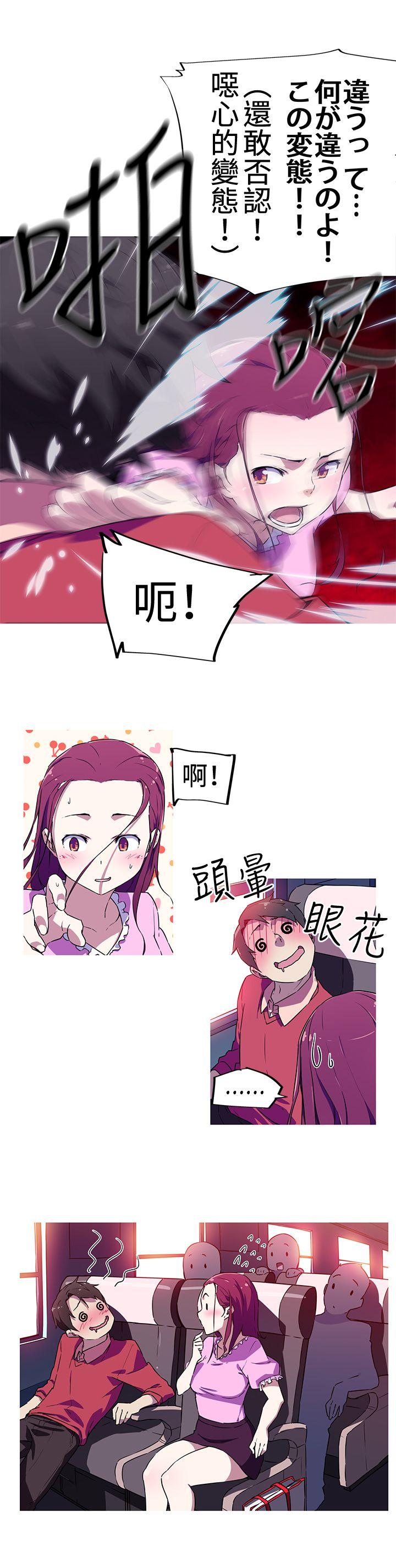 我女友是AV女优 第4話 第13页