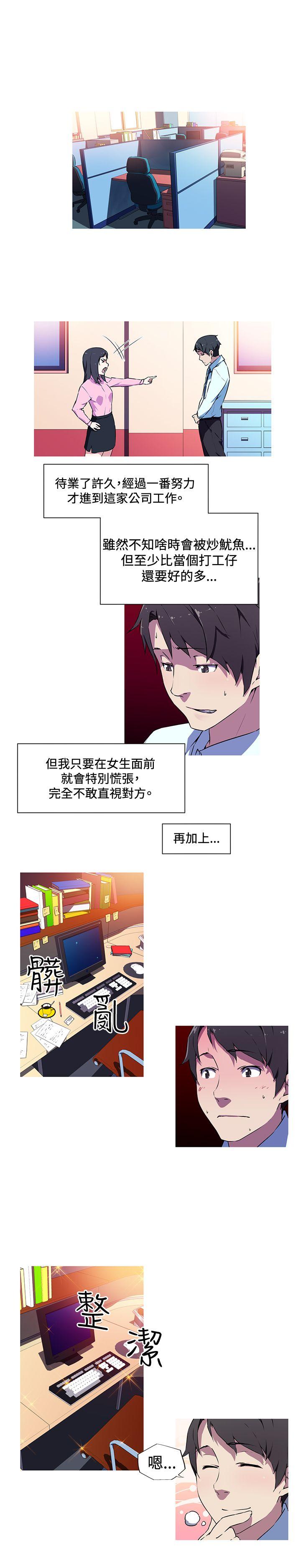 我女友是AV女优 第4話 第1页