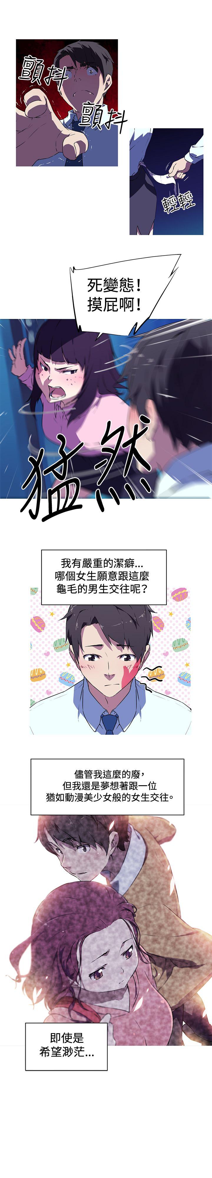 我女友是AV女优 第4話 第3页