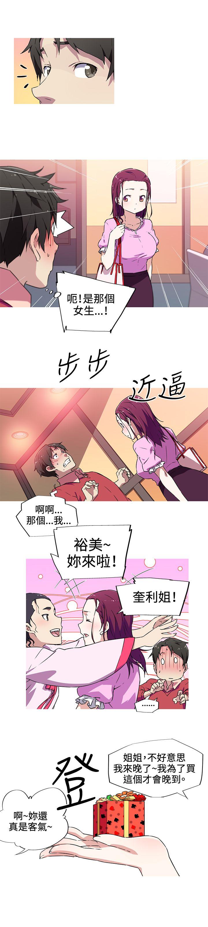 我女友是AV女优 第5話 第3页