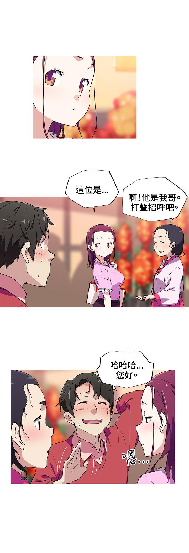 我女友是AV女优 第5話 第4页