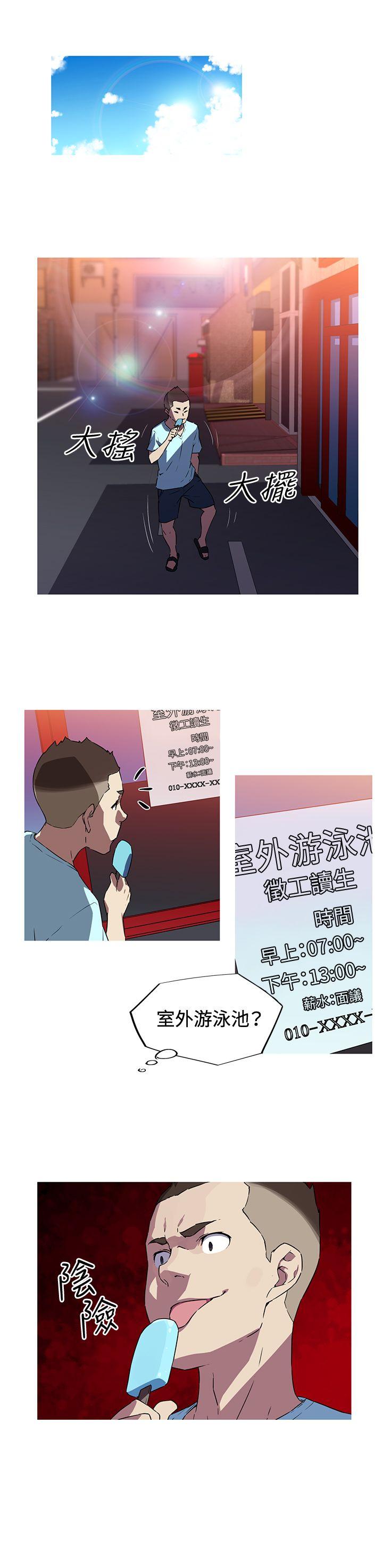 我女友是AV女优 第5話 第5页