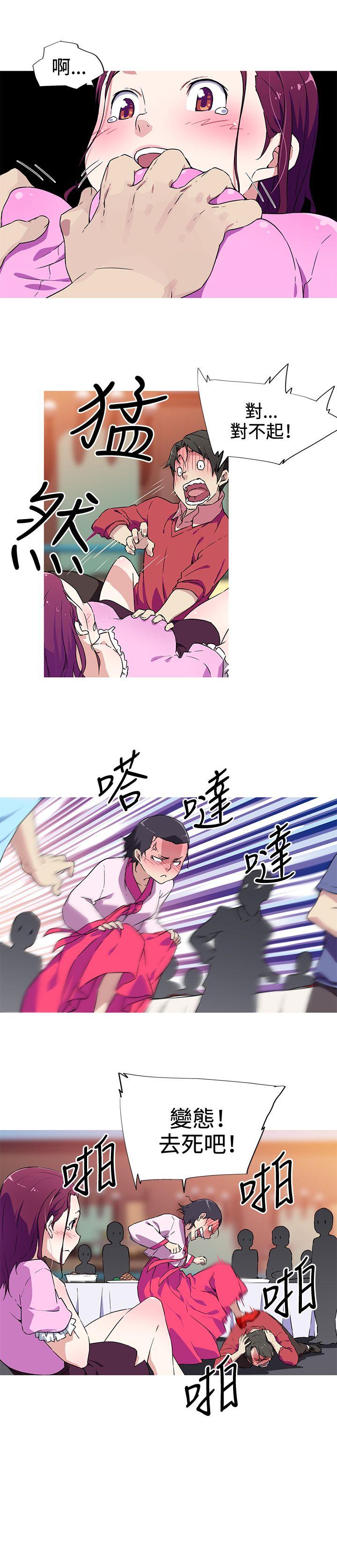 我女友是AV女优 第5話 第12页