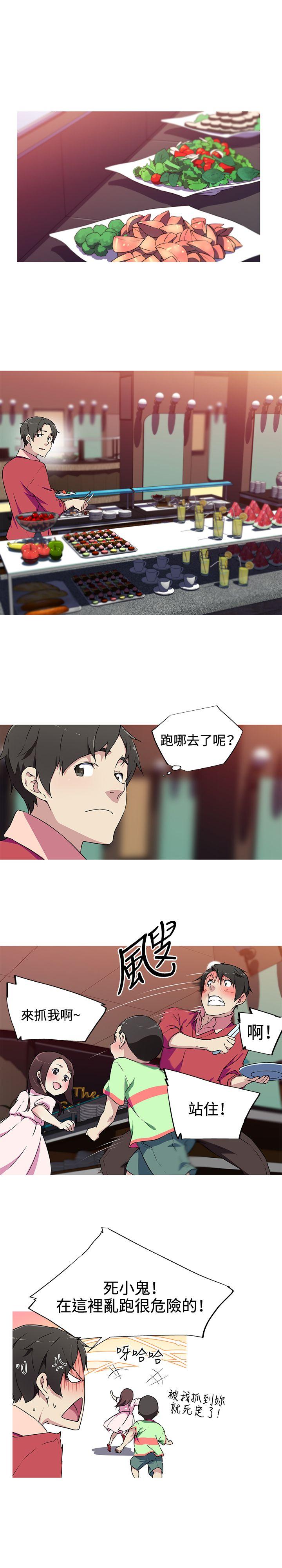 我女友是AV女优 第5話 第9页