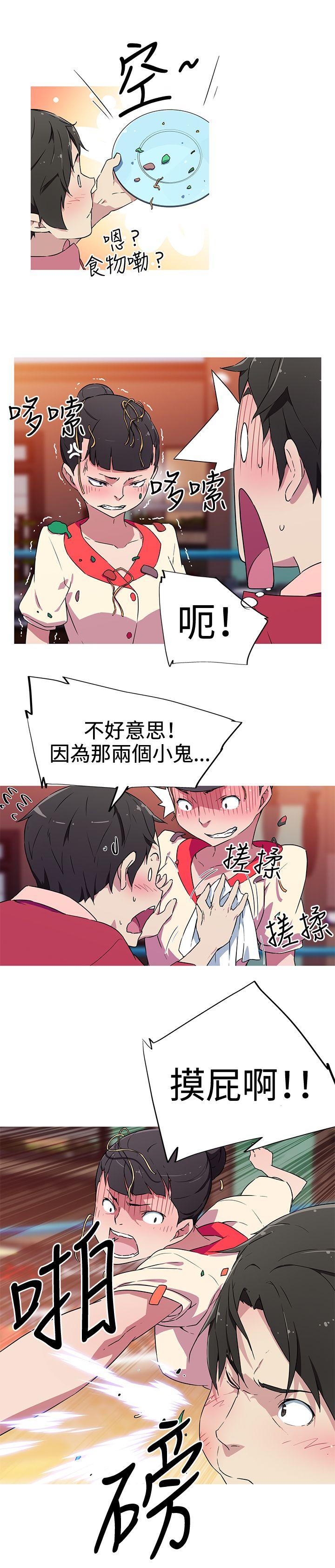 我女友是AV女优 第5話 第10页