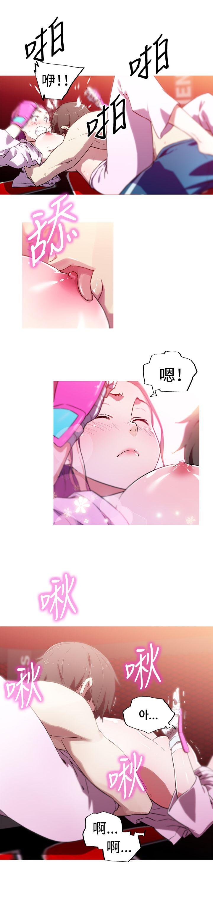 我女友是AV女优 第6話 第12页