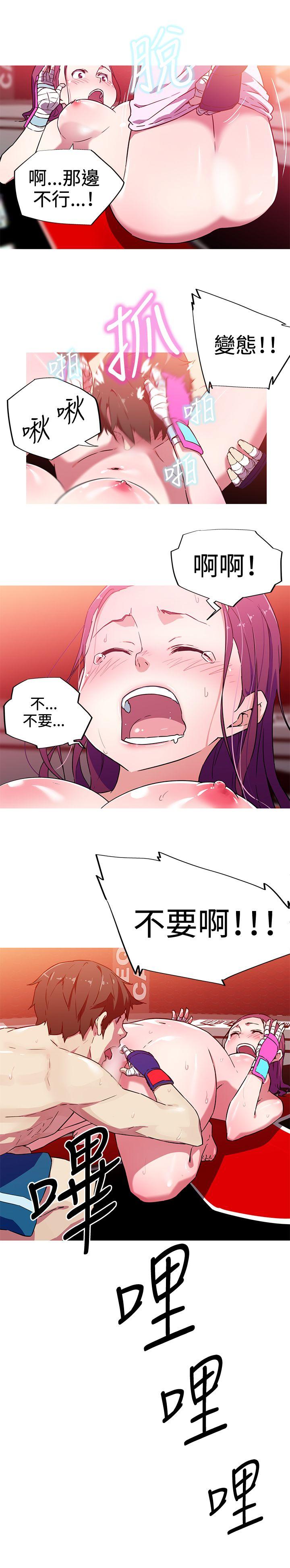 我女友是AV女优 第6話 第13页