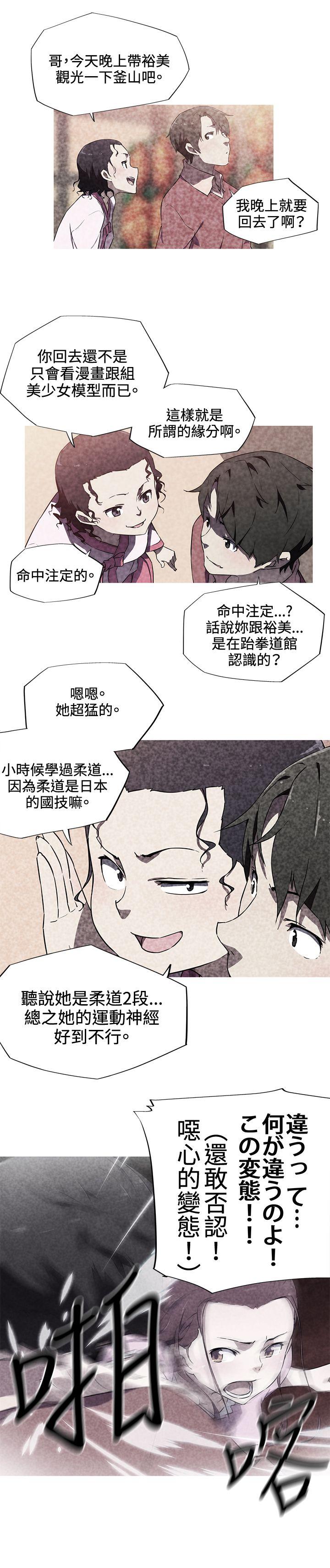 我女友是AV女优 第6話 第2页