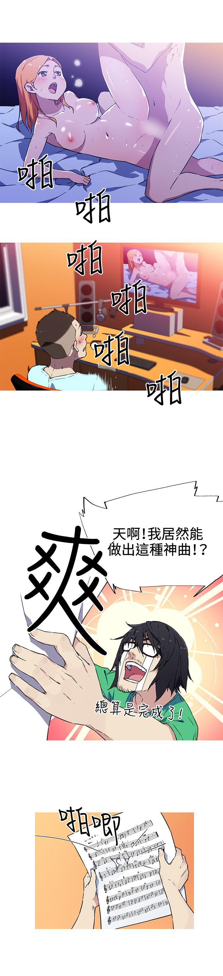 我女友是AV女优 第6話 第6页