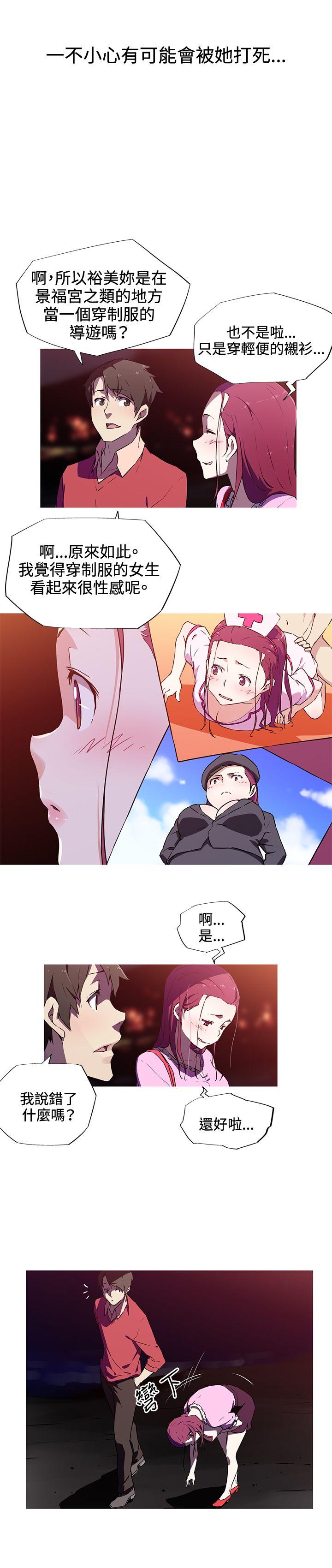 我女友是AV女优 第6話 第3页