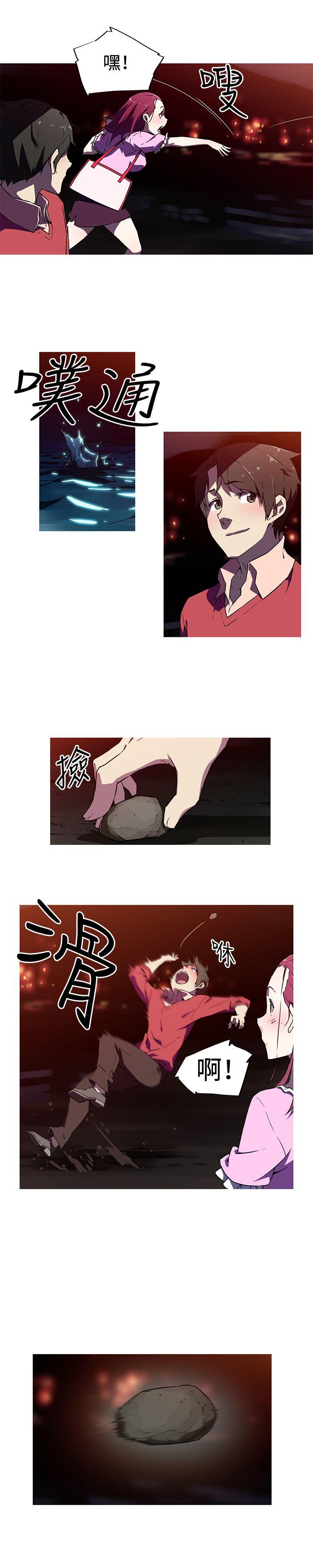 我女友是AV女优 第6話 第4页