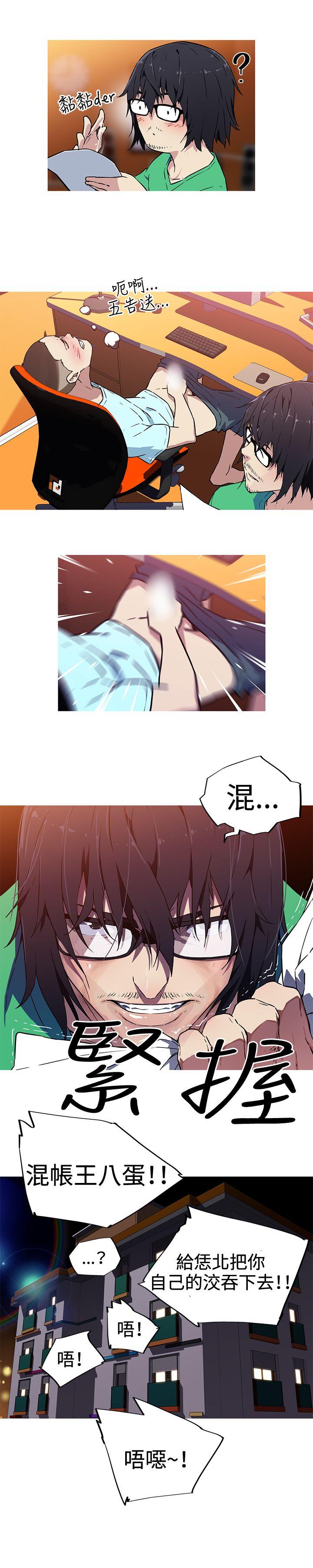 我女友是AV女优 第6話 第7页