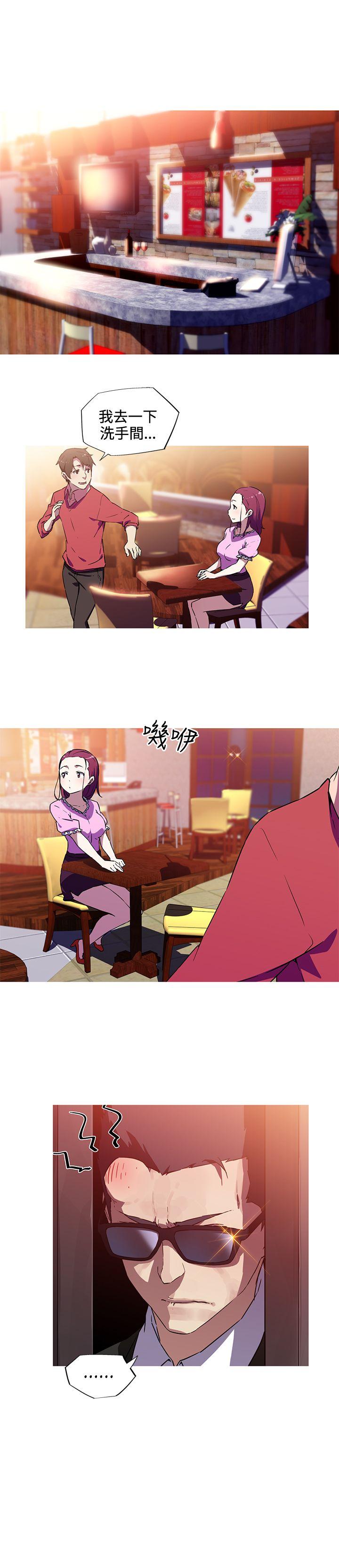 我女友是AV女优 第6話 第8页