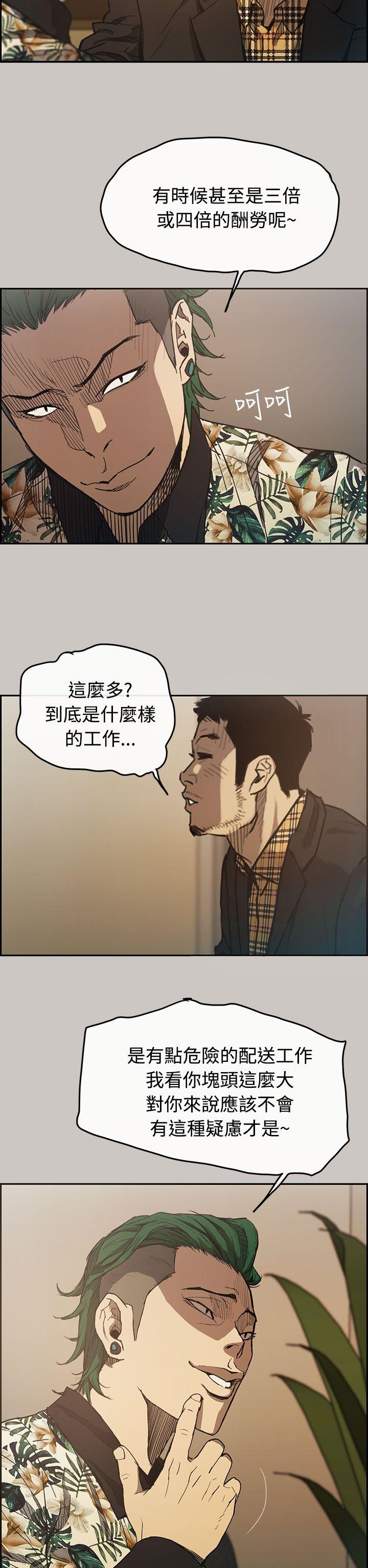 MAD:小姐与司机 第7話 第2页