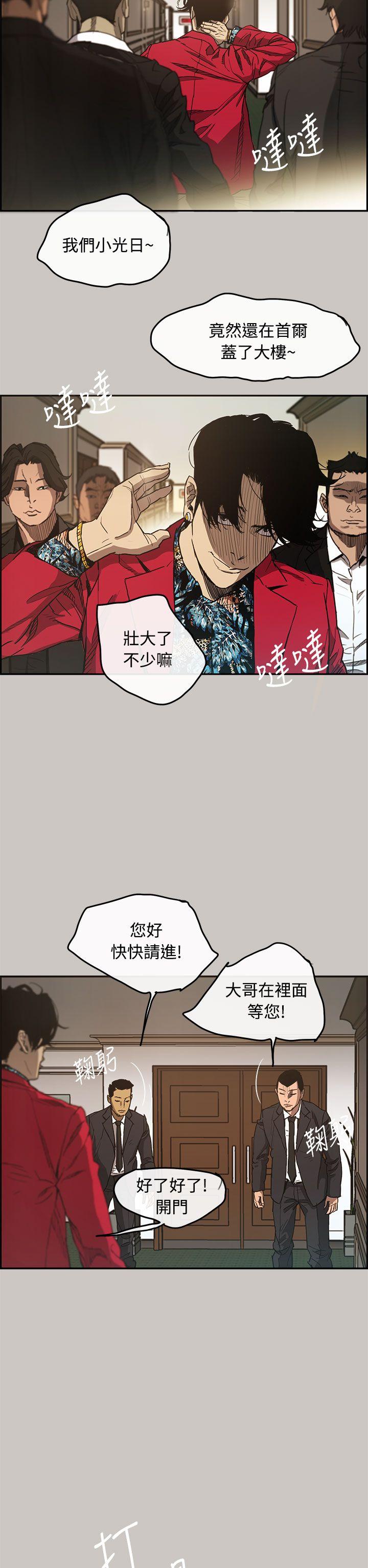 MAD:小姐与司机 第7話 第12页