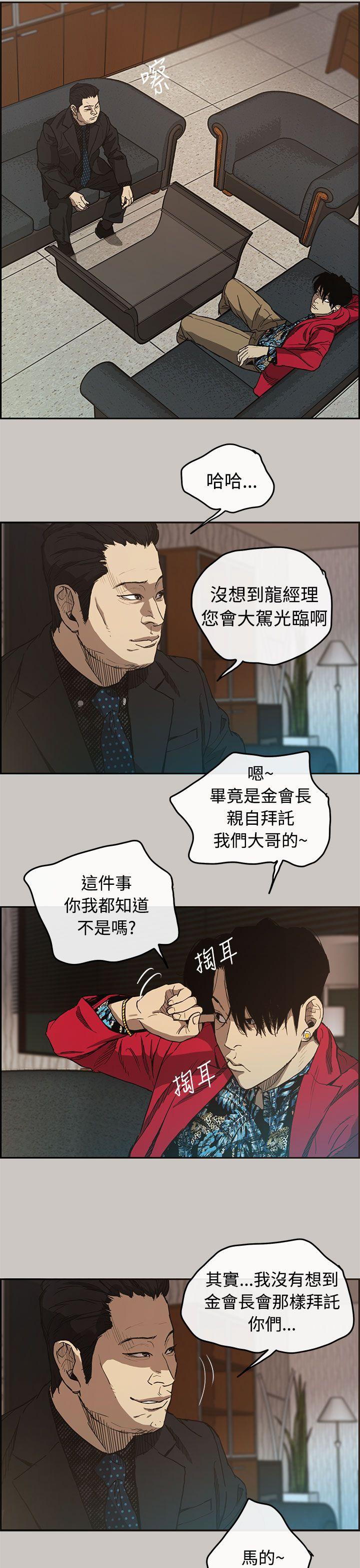 MAD:小姐与司机 第7話 第16页