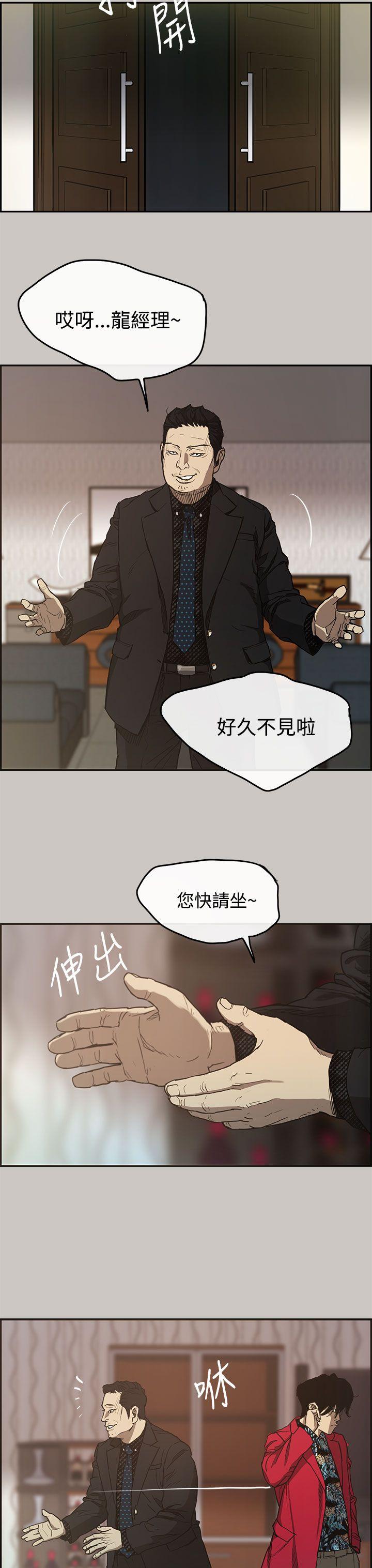 MAD:小姐与司机 第7話 第13页