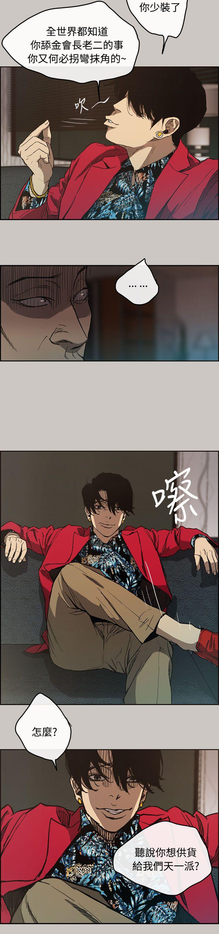 MAD:小姐与司机 第7話 第17页