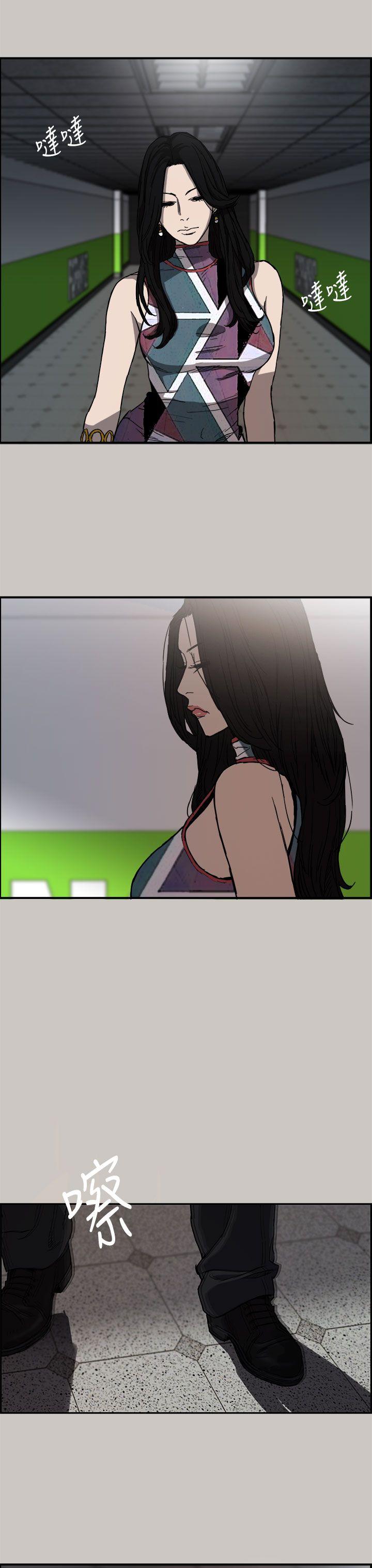 MAD:小姐与司机 第7話 第23页