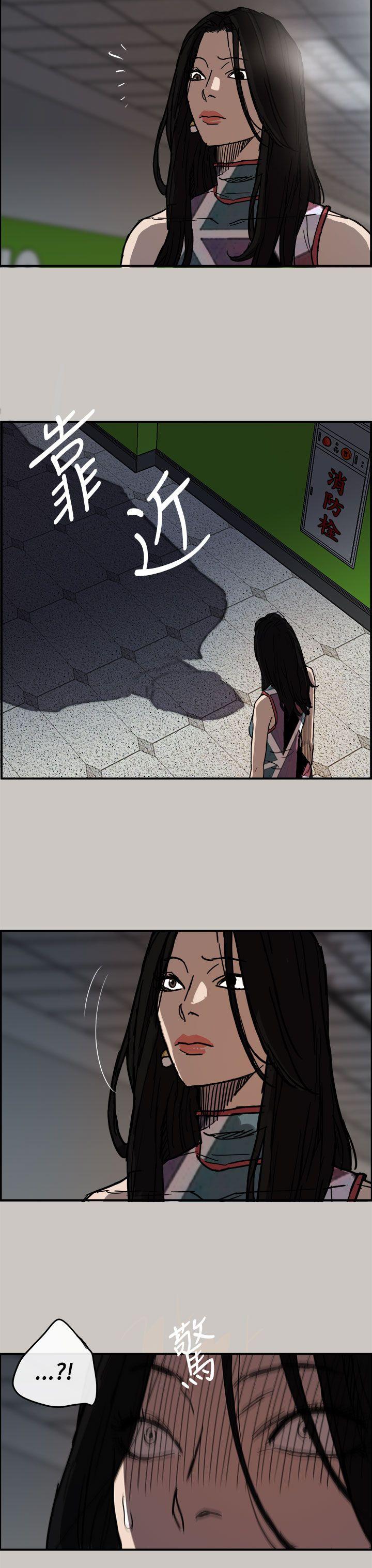 MAD:小姐与司机 第7話 第24页