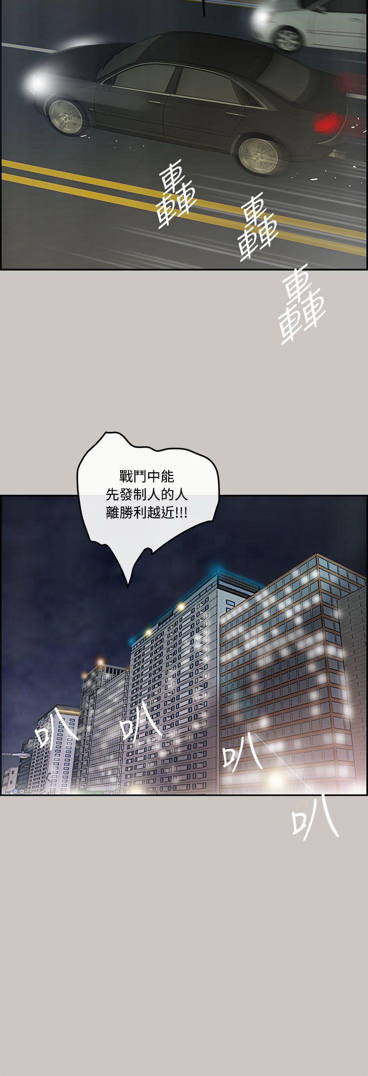 MAD:小姐与司机 第7話 第34页