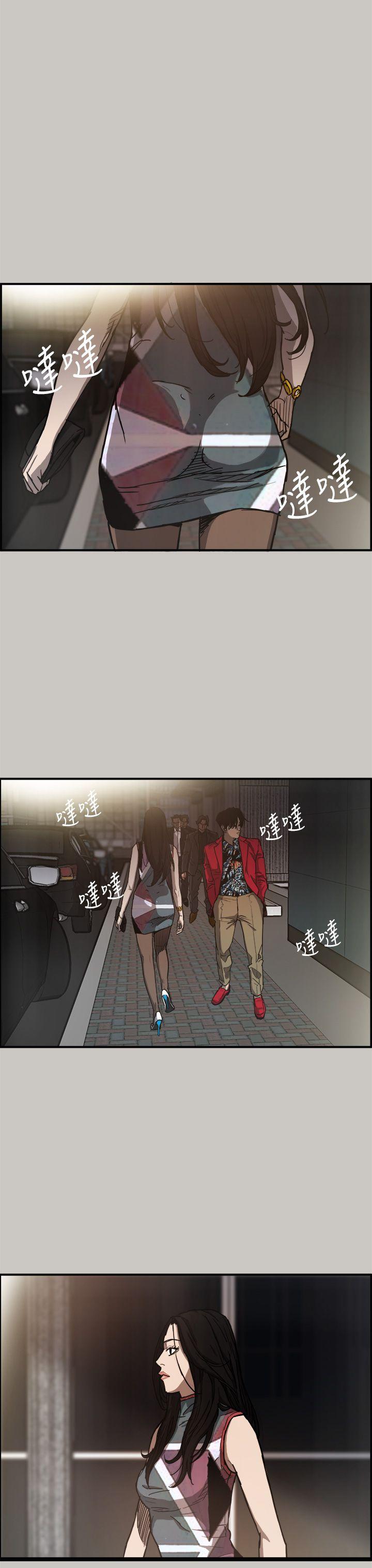 MAD:小姐与司机 第8話 第3页