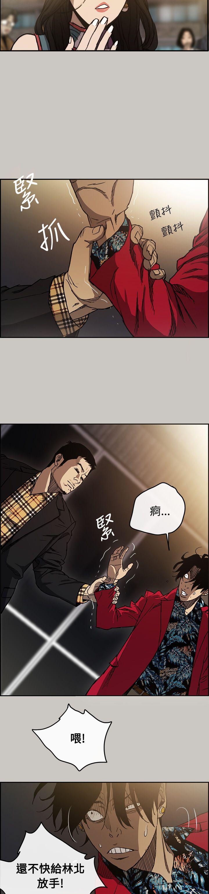MAD:小姐与司机 第8話 第17页