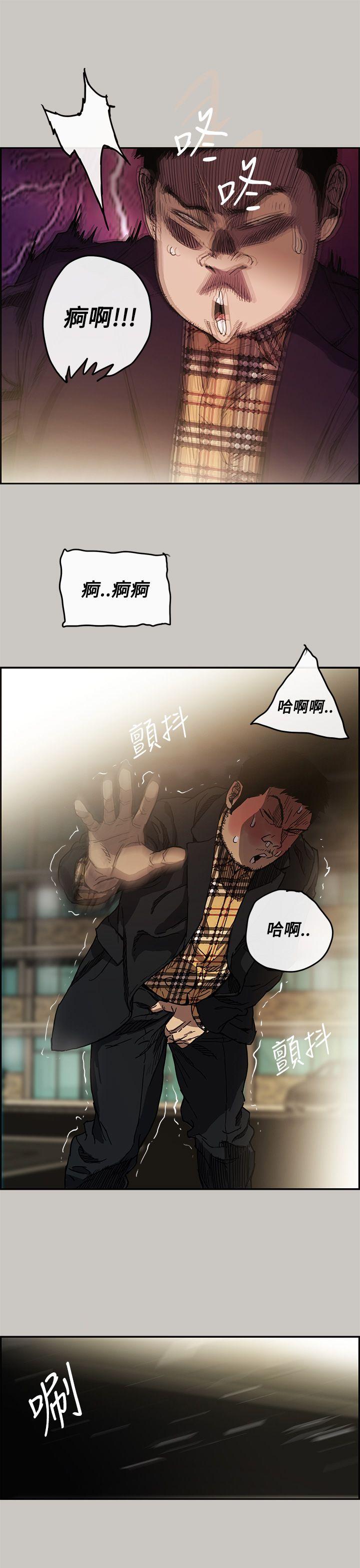 MAD:小姐与司机 第8話 第25页