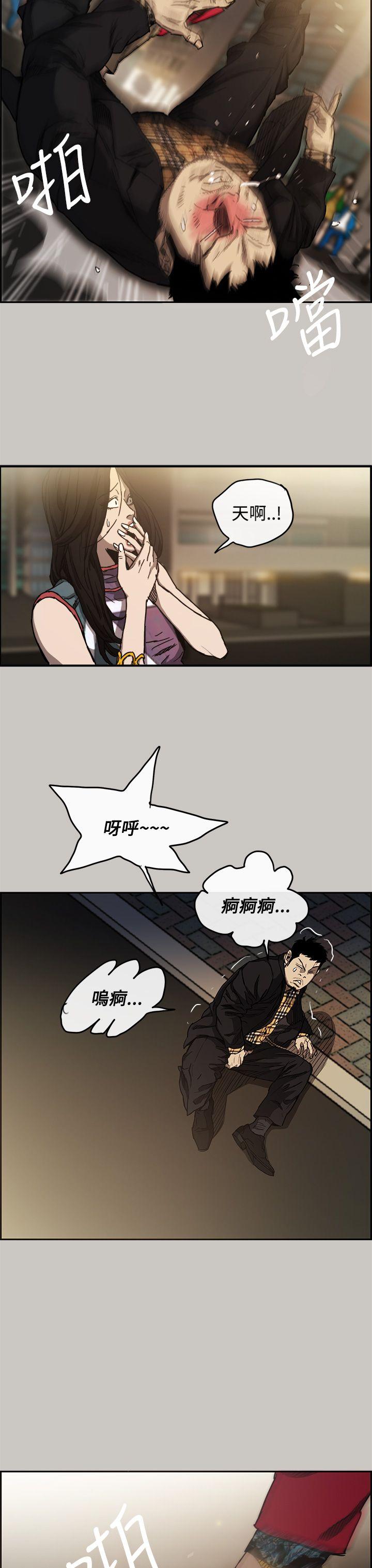 MAD:小姐与司机 第8話 第27页