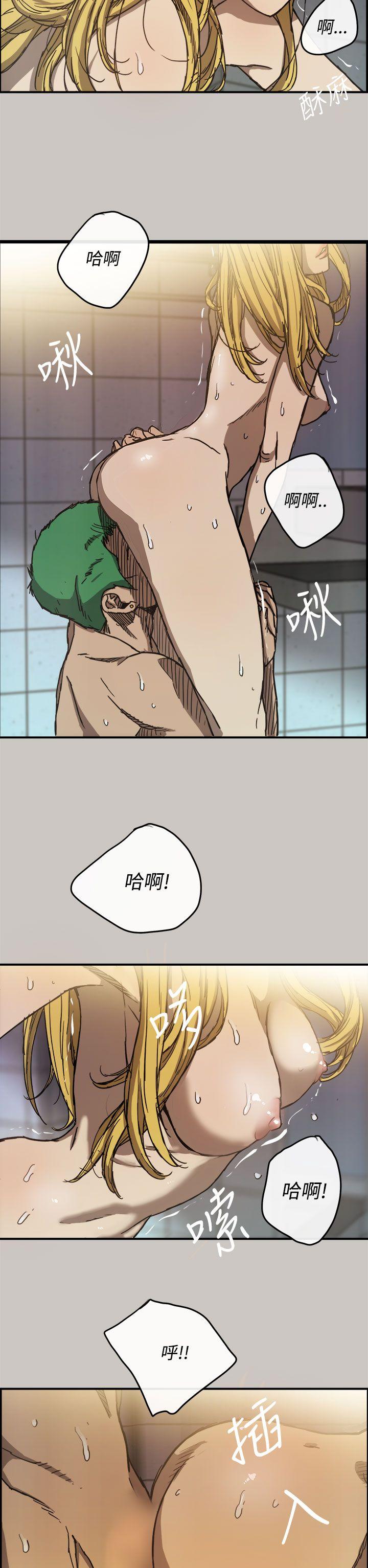 MAD:小姐与司机 第9話 第17页