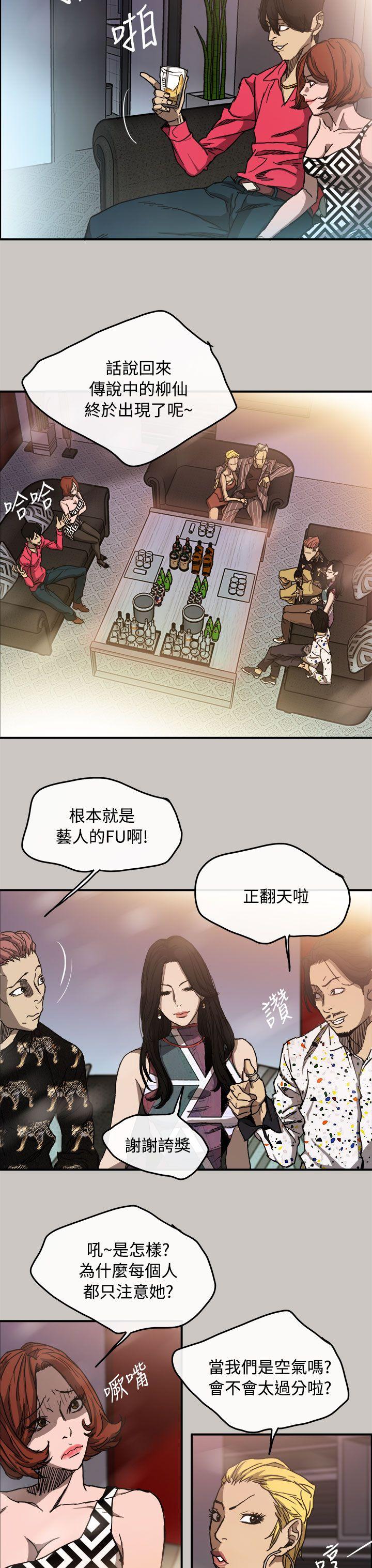 MAD:小姐与司机 第9話 第19页