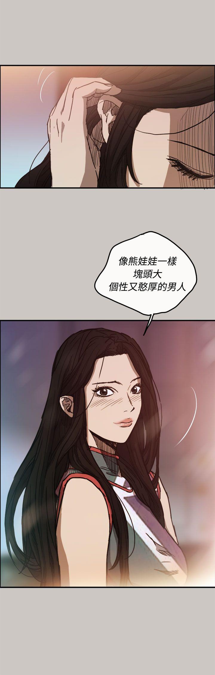MAD:小姐与司机 第9話 第22页