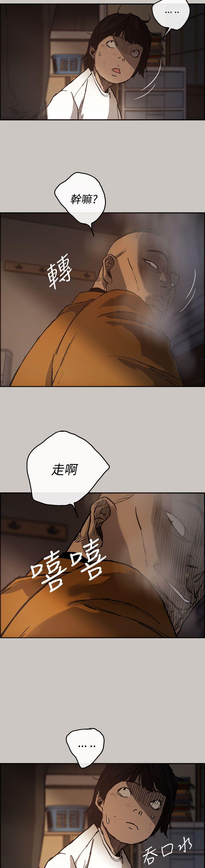 MAD:小姐与司机 第9話 第30页