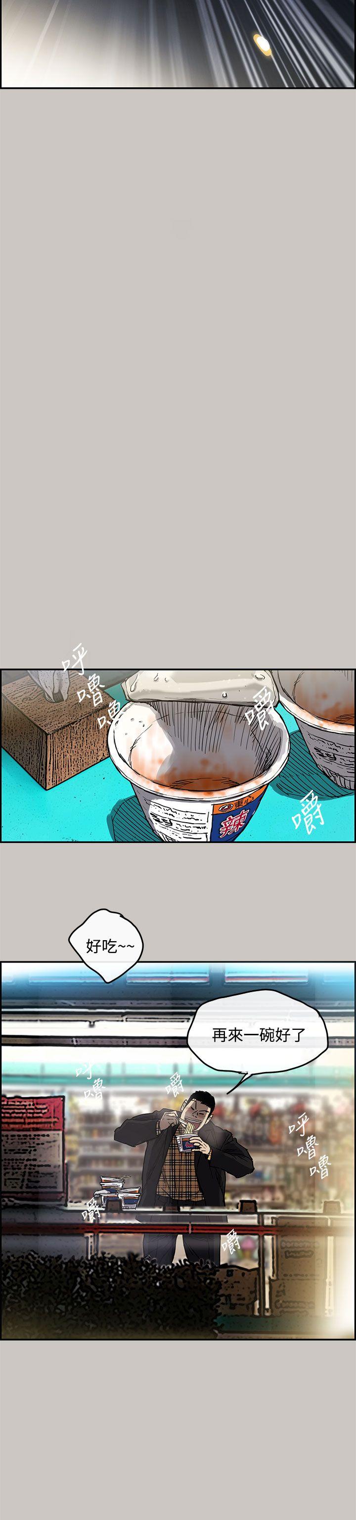 MAD:小姐与司机 第9話 第38页