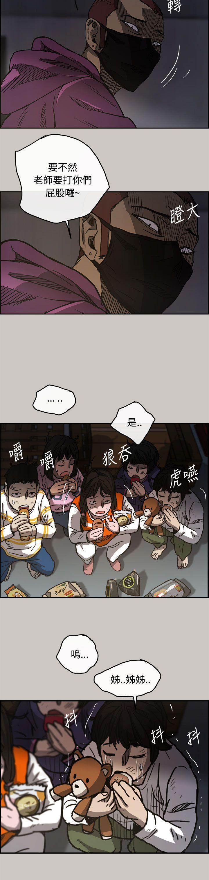 MAD:小姐与司机 第10話 第13页