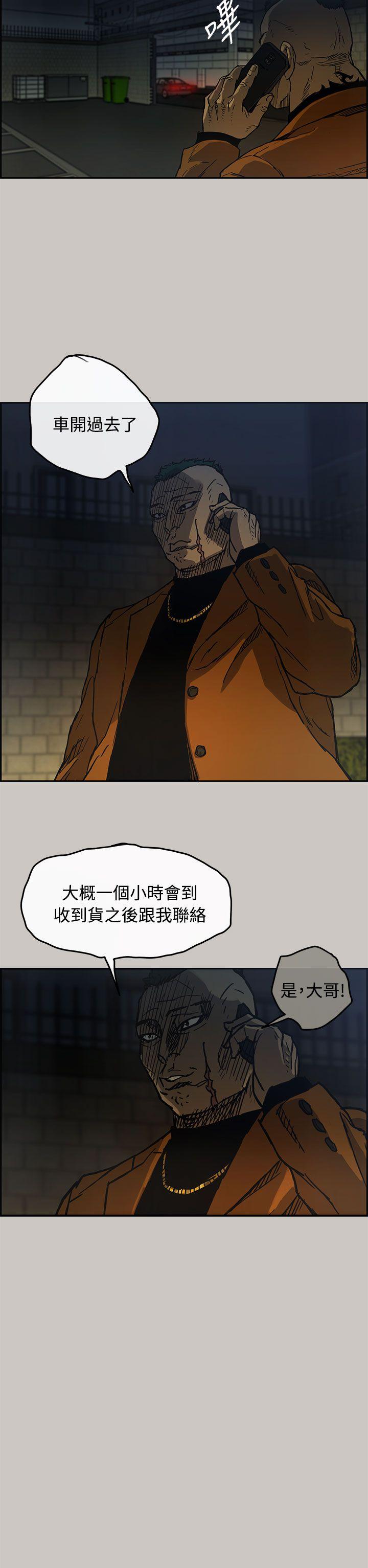 MAD:小姐与司机 第11話 第31页
