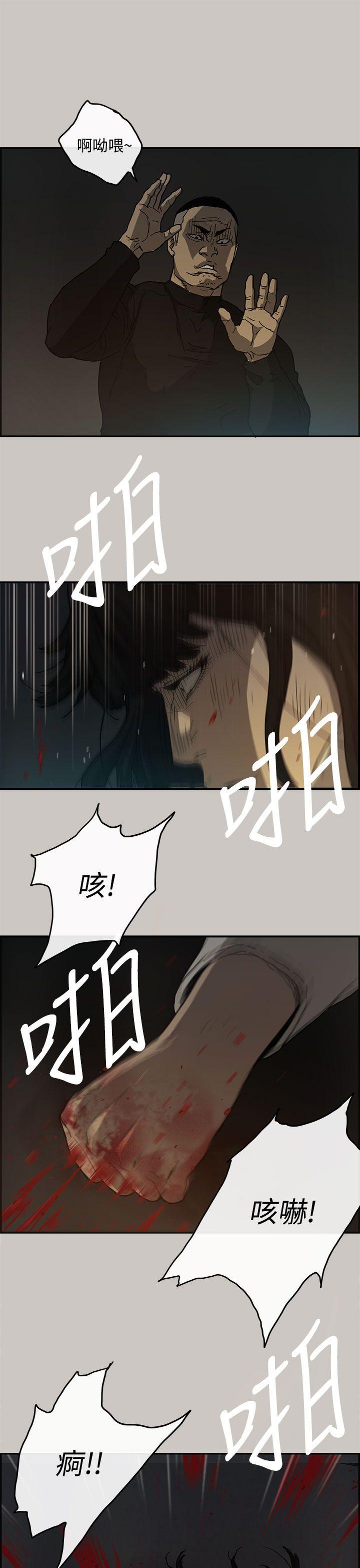 MAD:小姐与司机 第12話 第32页