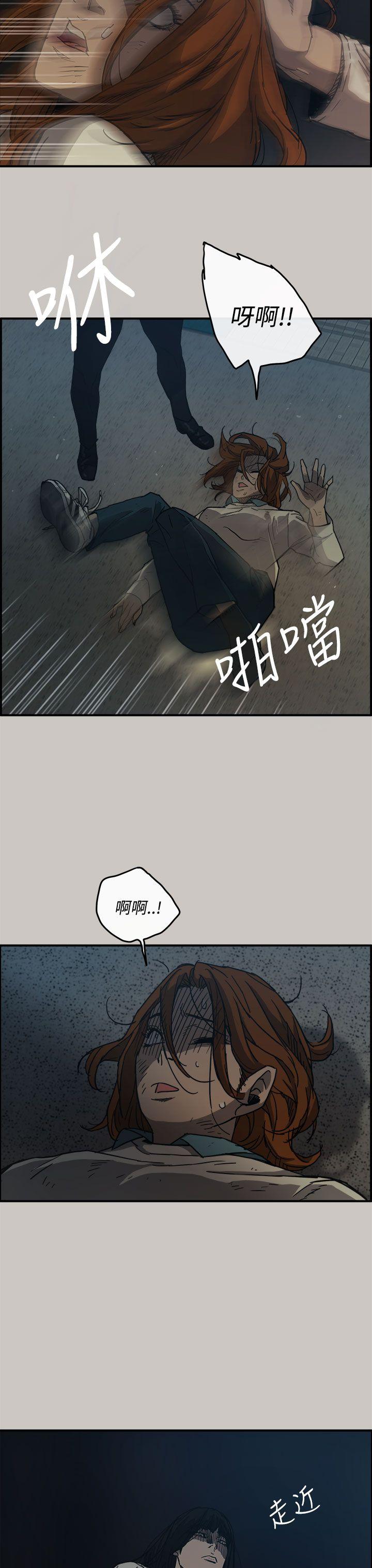 MAD:小姐与司机 第12話 第29页