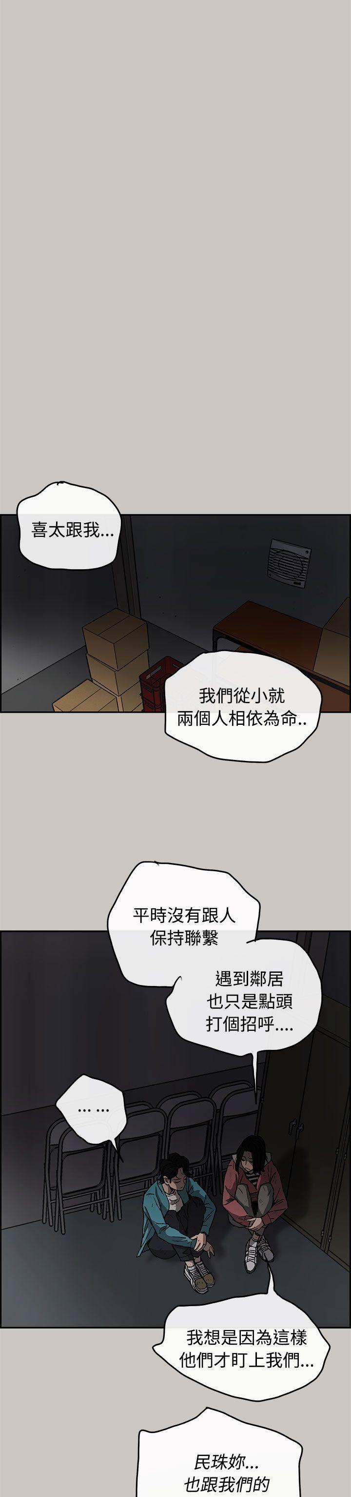 MAD:小姐与司机 第16話 第29页