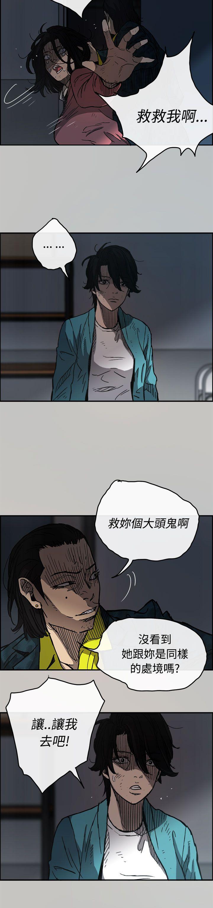 MAD:小姐与司机 第16話 第34页