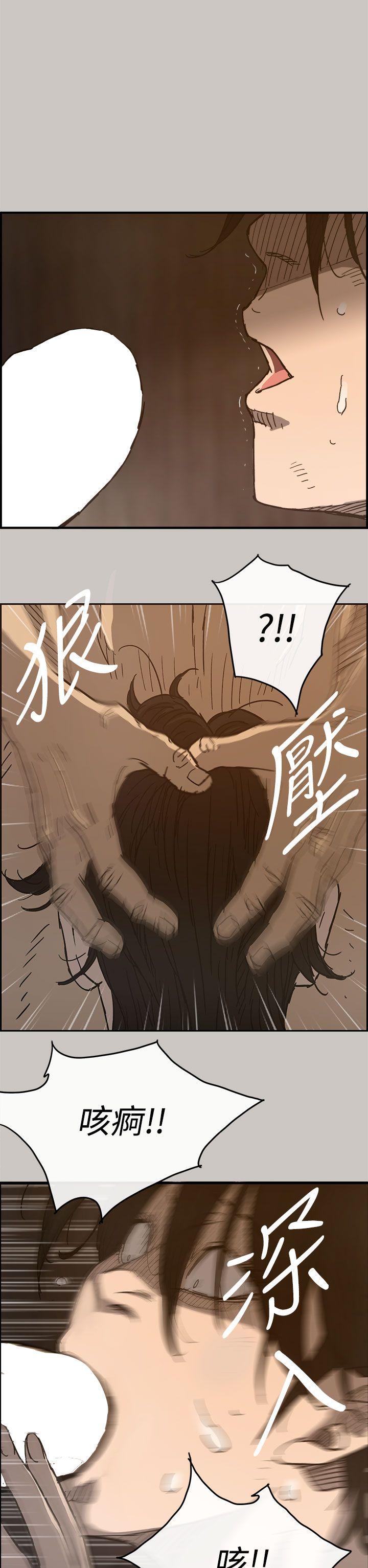 MAD:小姐与司机 第17話 第22页